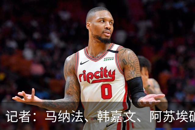 记者：马纳法、韩嘉文、阿苏埃破门，申花教学赛3-1上海泽天